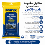 Rain‑X Plastic Water Repellent Wipes product image
