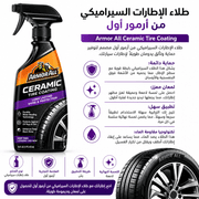Armor All Ceramic Tire Coating product image
