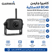 Garmin BC40 Wireless Camera product image