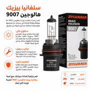 Sylvania Basic Halogen 9007 product image