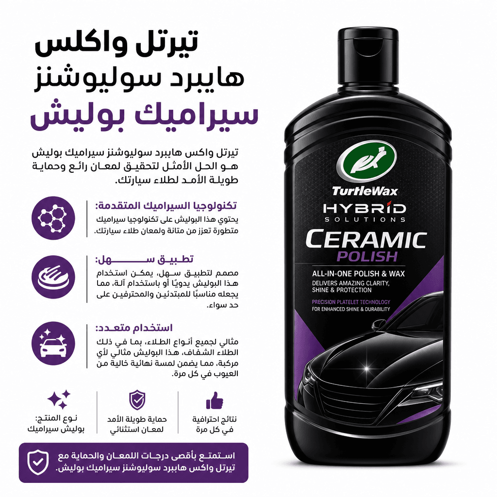 Turtle Wax Hybrid Solutions Ceramic Polish