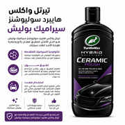 Turtle Wax Hybrid Solutions Ceramic Polish product image