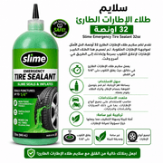 Slime Emergency Tire Sealant 32oz product image