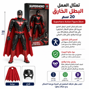 Superhero Action Figure 20cm product image