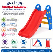 Kids Plastic Slide Medium product image