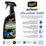 Meguiar’s Ultimate Waterless Wash product image