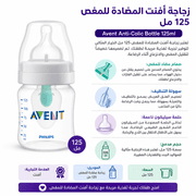 Avent Anti-Colic Bottle 125ml product image
