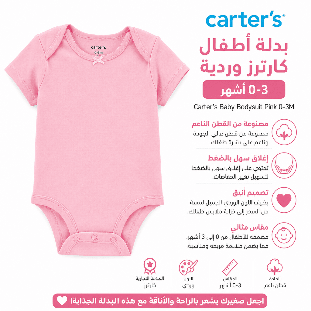 Carter’s Baby Bodysuit Pink 0–3M