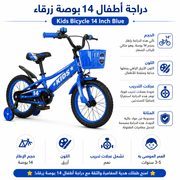 Kids Bicycle 14 Inch Blue product image