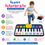 Musical Piano Mat product image