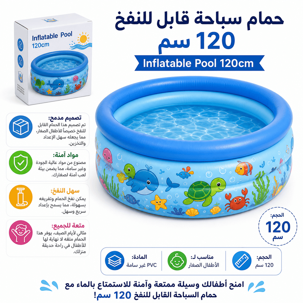 Inflatable Pool 120cm