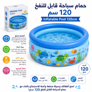 Inflatable Pool 120cm product image