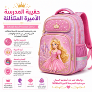 School Bag Princess Glitter product image