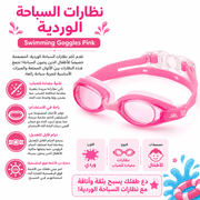 Swimming Goggles Pink product image