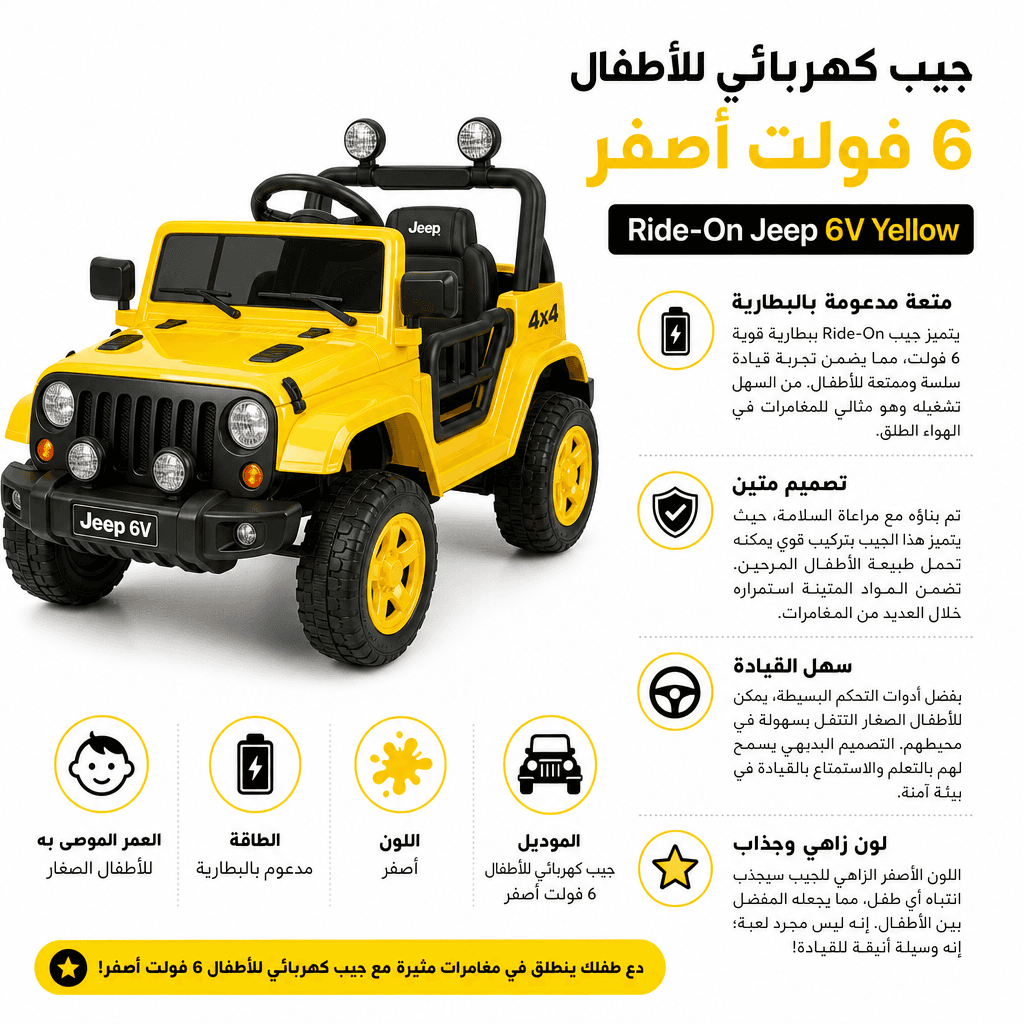 Ride-On Jeep 6V Yellow