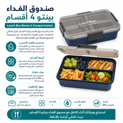 Lunch Box Bento 4 Compartments product image