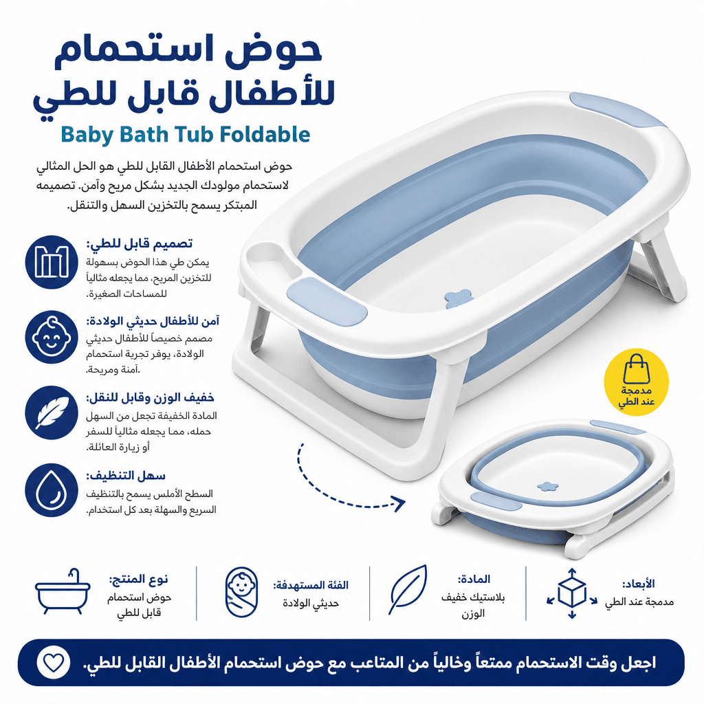 Baby Bath Tub Foldable
