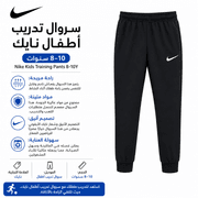 Nike Kids Training Pants 8–10Y product image