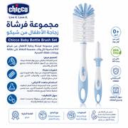 Chicco Baby Bottle Brush Set product image