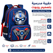 School Bag Robot Theme product image