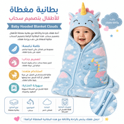 Baby Hooded Blanket Clouds product image