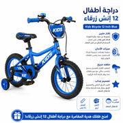 Kids Bicycle 12 Inch Blue product image