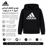 Adidas Kids Hoodie Black 6–7Y product image