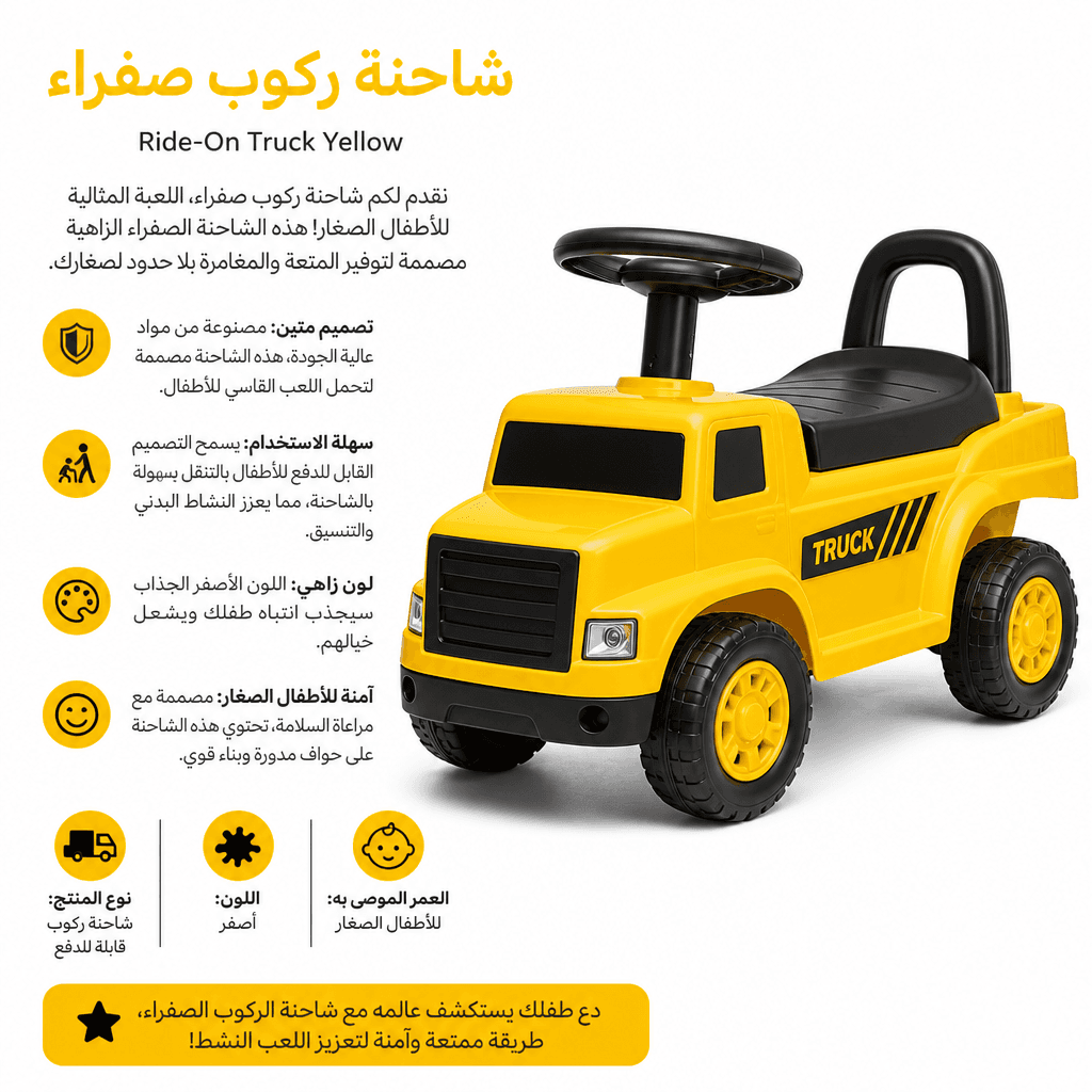 Ride-On Truck Yellow