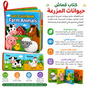 Soft Cloth Book Farm Animals product image
