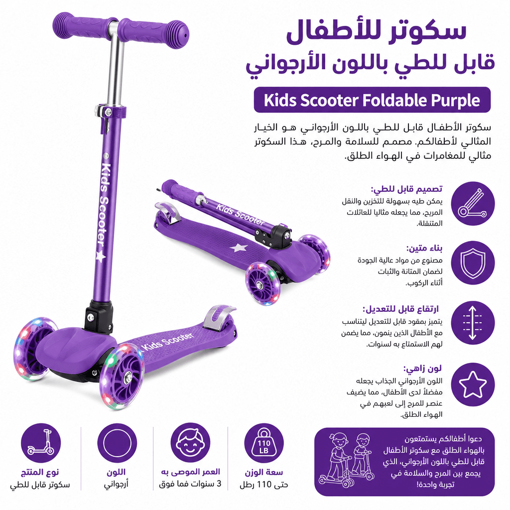 Kids Scooter Foldable Purple