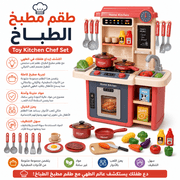 Toy Kitchen Chef Set product image