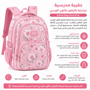 School Bag Floral Pink product image