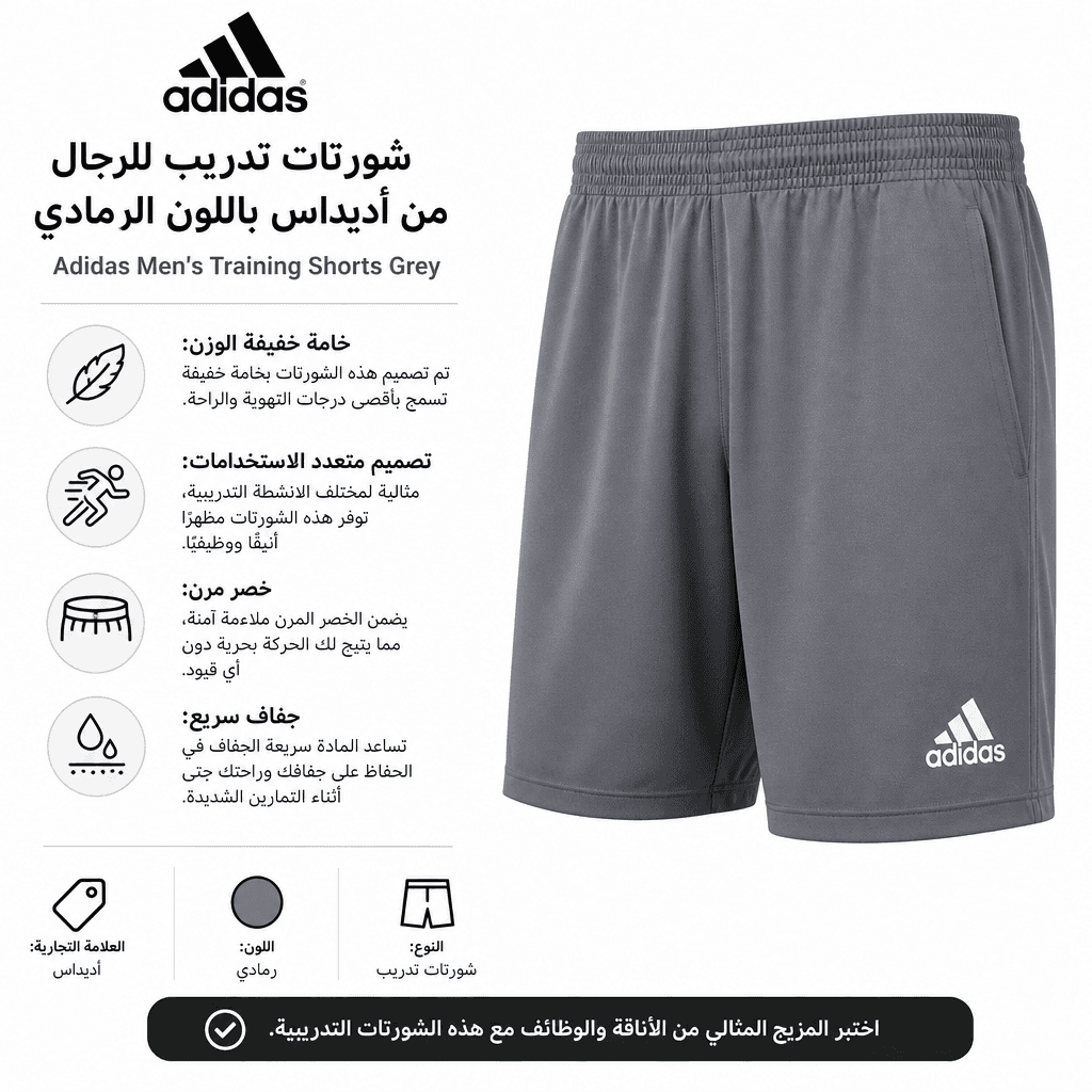 Adidas Men’s Training Shorts Grey
