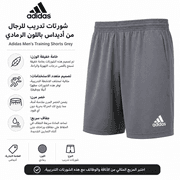 Adidas Men’s Training Shorts Grey product image
