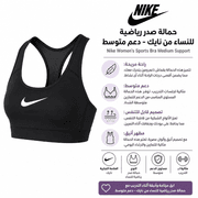 Nike Women’s Sports Bra Medium Support product image