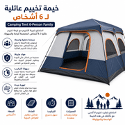 Camping Tent 6-Person Family product image