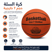 Basketball Size 7 Outdoor product image