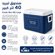 Cooler Box 40L Large product image