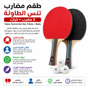 Table Tennis Bat Set 2 Bats + Balls product image