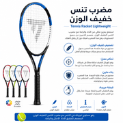 Tennis Racket Lightweight product image