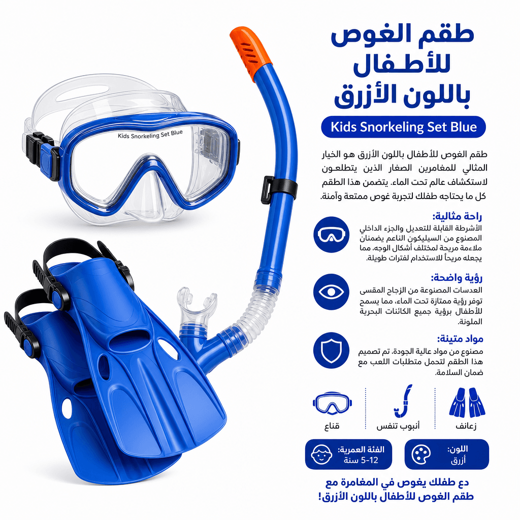 Kids Snorkeling Set Blue