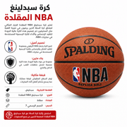 Spalding NBA Replica Ball product image