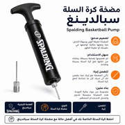 Spalding Basketball Pump product image