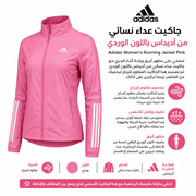 Adidas Women’s Running Jacket Pink product image