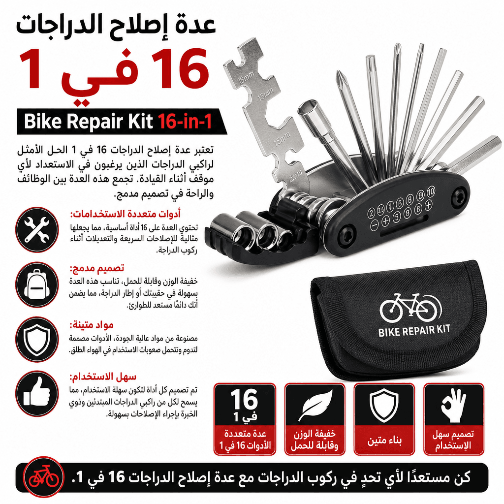 Bike Repair Kit 16-in-1