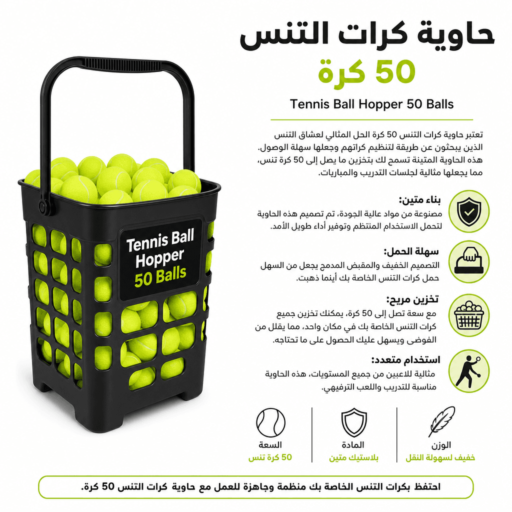 Tennis Ball Hopper 50 Balls