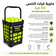 Tennis Ball Hopper 50 Balls product image
