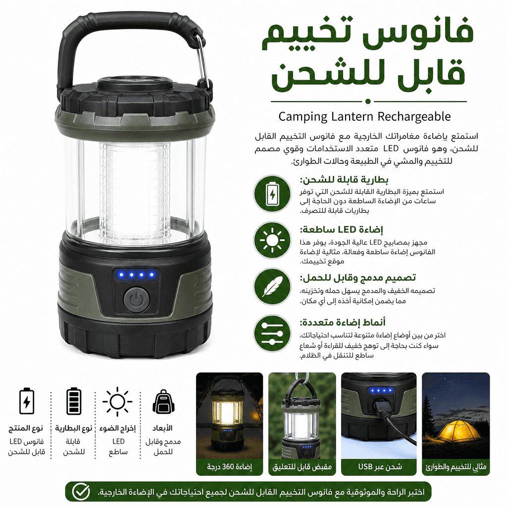 Camping Lantern Rechargeable