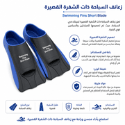 Swimming Fins Short Blade product image