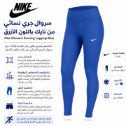 Nike Women’s Running Leggings Blue product image